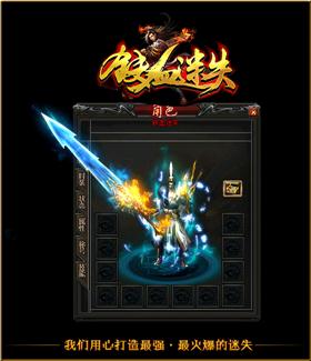 1.89天龙八部私服