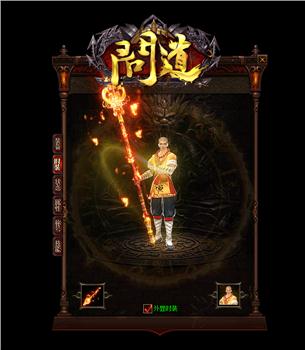 天龙八部私服传输