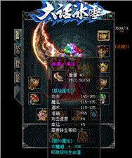 天龙八部私服取名