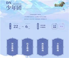 天龙八部私服8.0。